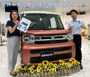 夏休みのお出かけ前に確認しましょう！！